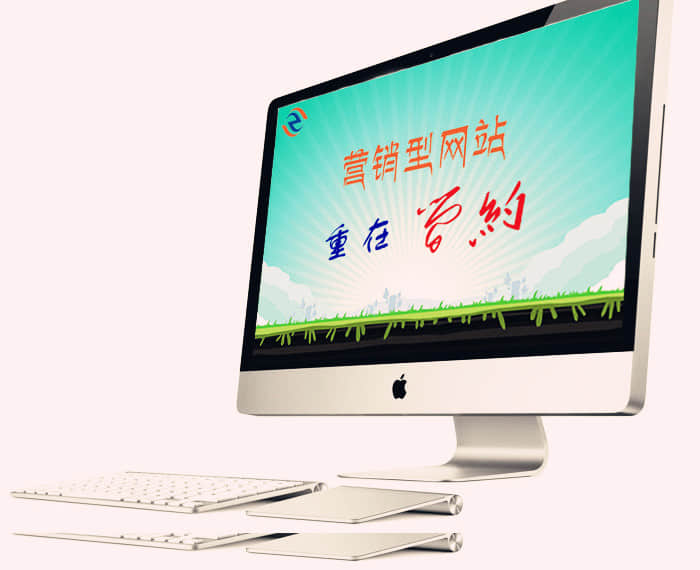 簡潔的網(wǎng)站設(shè)計(jì)會(huì)是未來的趨勢