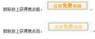 按鈕：按鈕顏色改變、或形狀，或字體改變