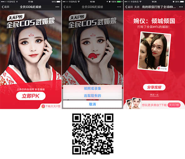緊跟熱點，利用話題效應(yīng)