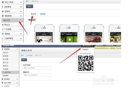 設(shè)計自己的微信官網(wǎng)，并且可在線預(yù)覽
