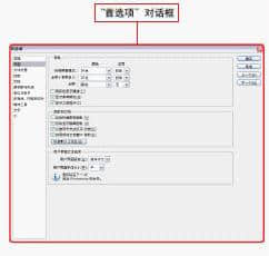 首選項(xiàng)對(duì)話(huà)框