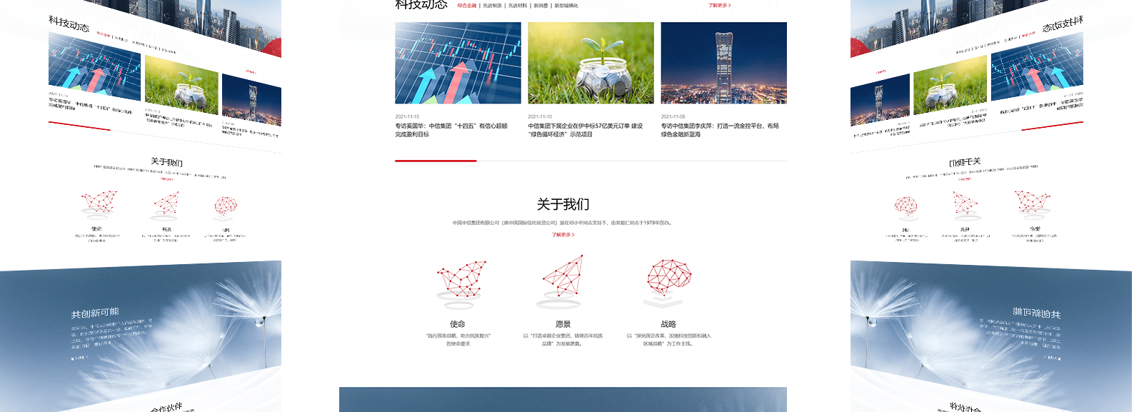 打造企業(yè)形象:北京網站設計深度解析